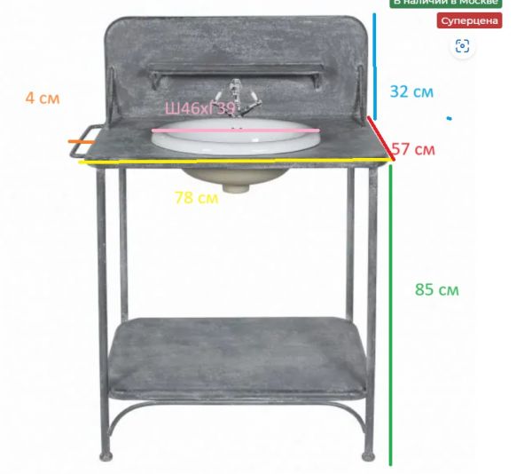 ТУМБА С РАКОВИНОЙ 82Х56Х118 СМ., МЕТАЛЛ, ФАРФОР, COTE TABLE